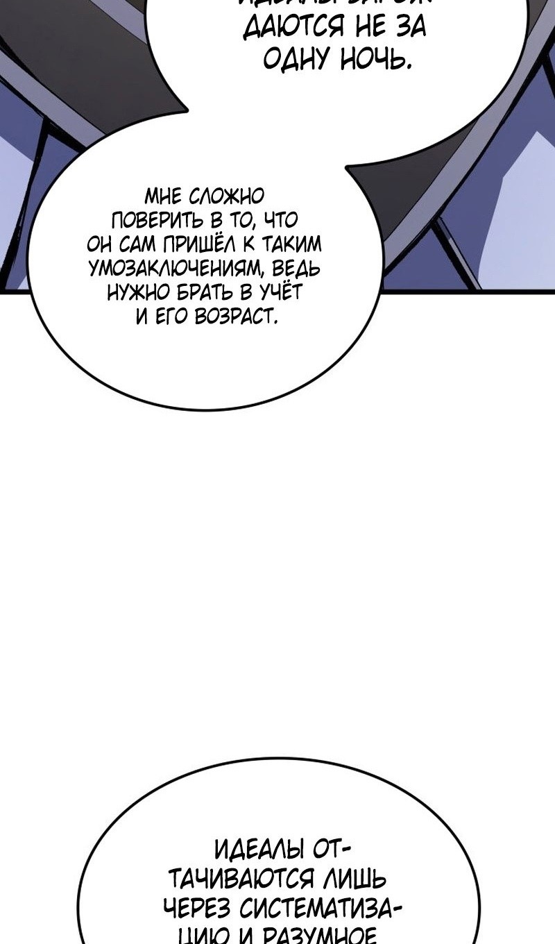Read Реинкарнация неудержимого короля RU Manga Online
