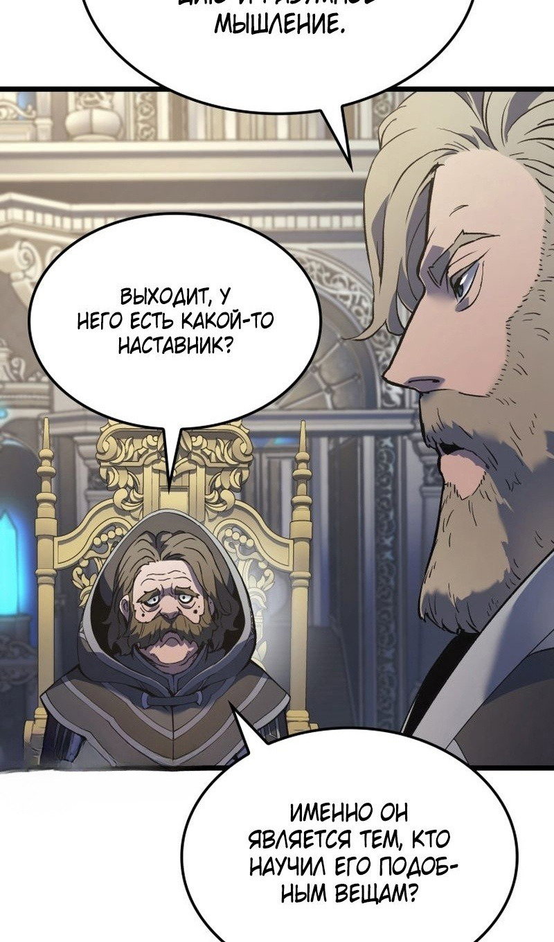 Read Реинкарнация неудержимого короля RU Manga Online