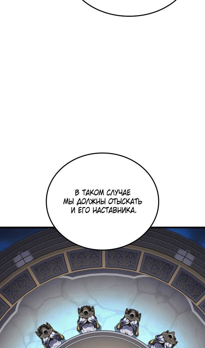 Read Реинкарнация неудержимого короля RU Manga Online