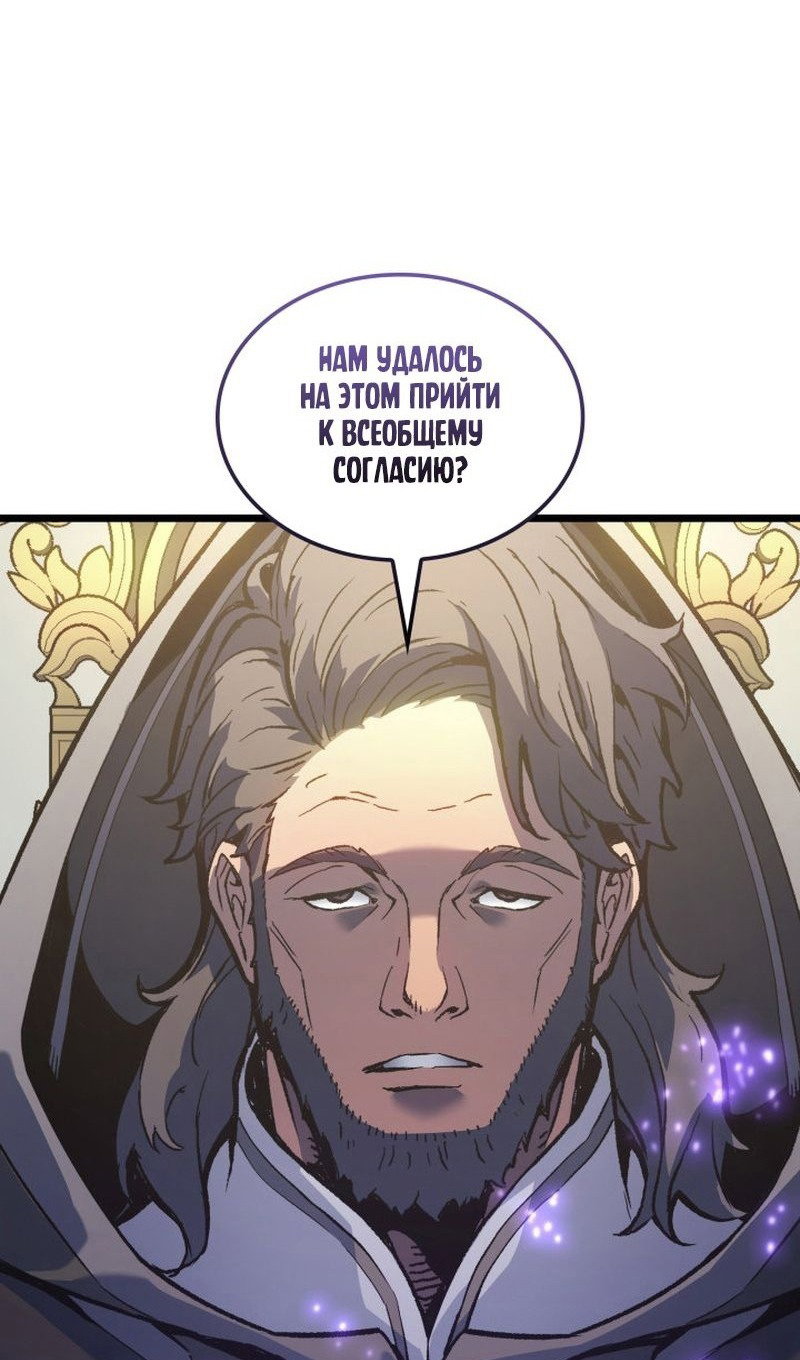 Read Реинкарнация неудержимого короля RU Manga Online