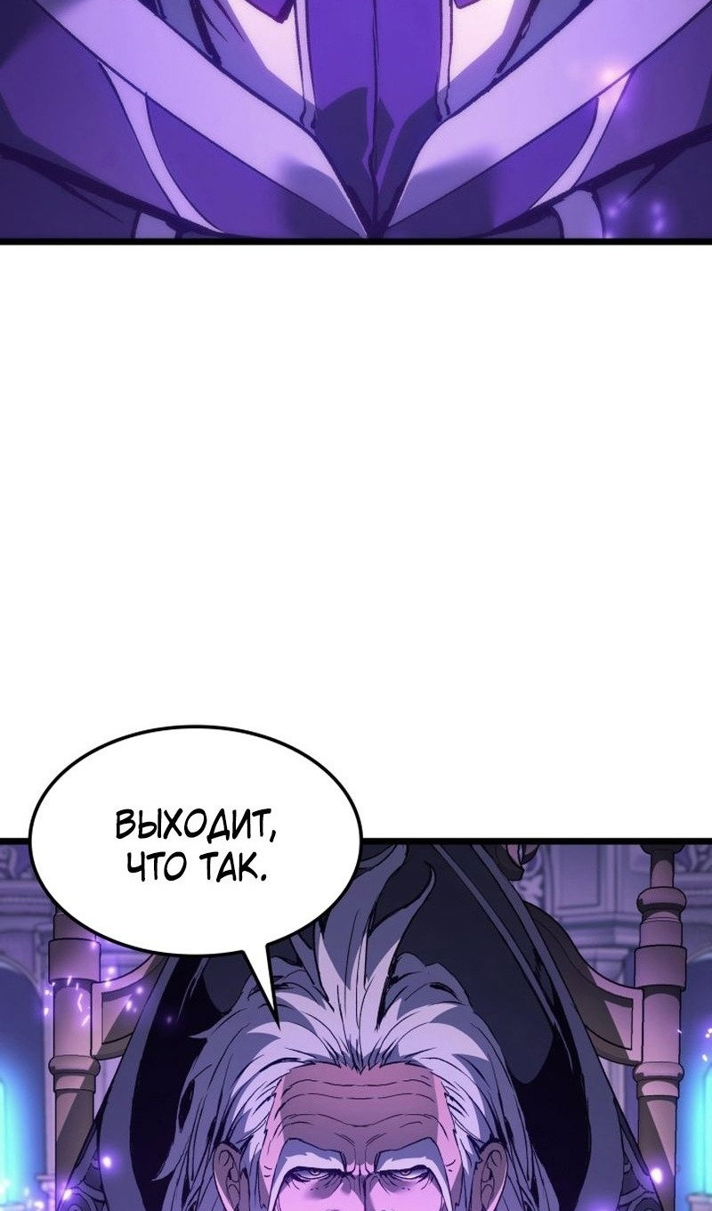 Read Реинкарнация неудержимого короля RU Manga Online