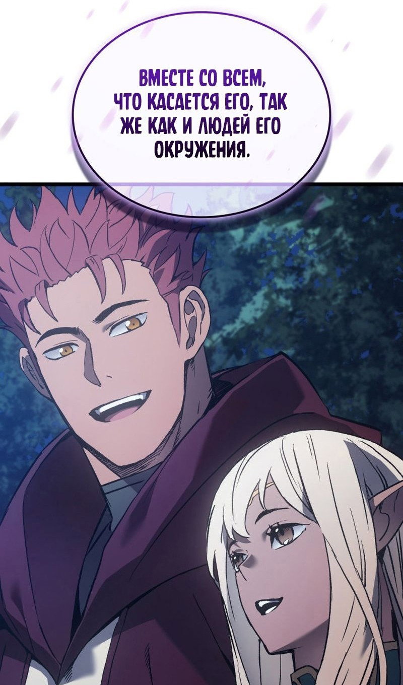 Read Реинкарнация неудержимого короля RU Manga Online