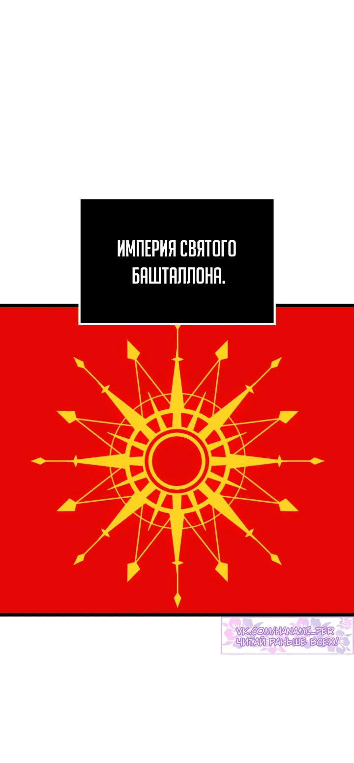 Read Реинкарнация неудержимого короля RU Manga Online