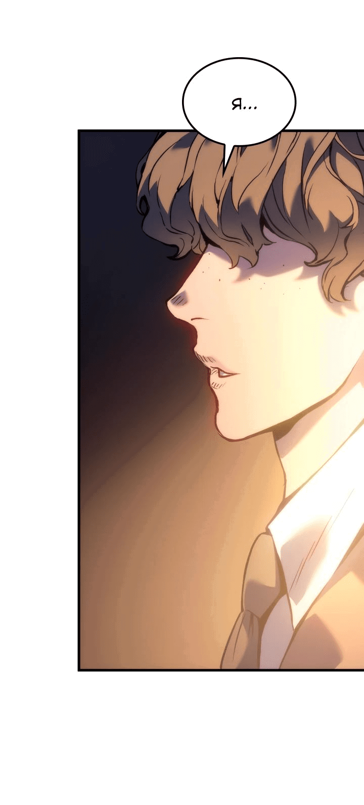 Read Реинкарнация неудержимого короля RU Manga Online
