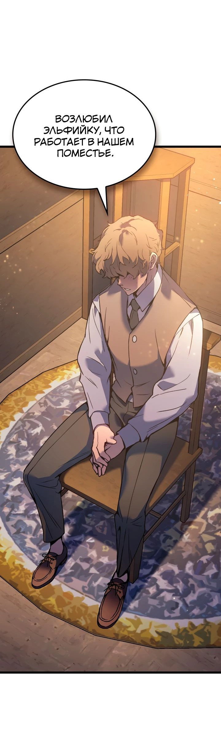 Read Реинкарнация неудержимого короля RU Manga Online