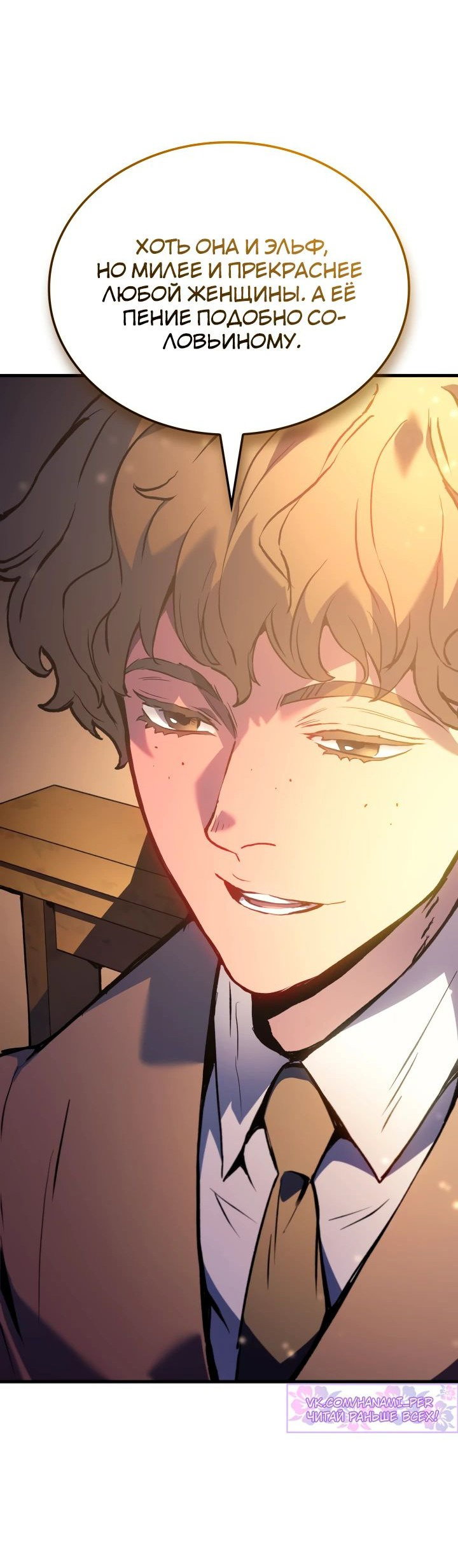 Read Реинкарнация неудержимого короля RU Manga Online