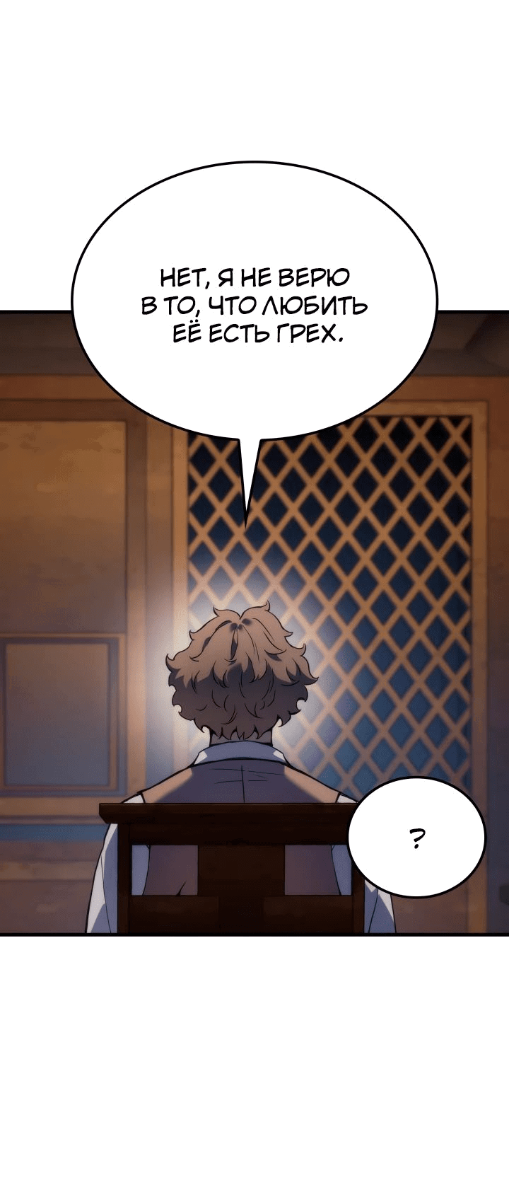 Read Реинкарнация неудержимого короля RU Manga Online