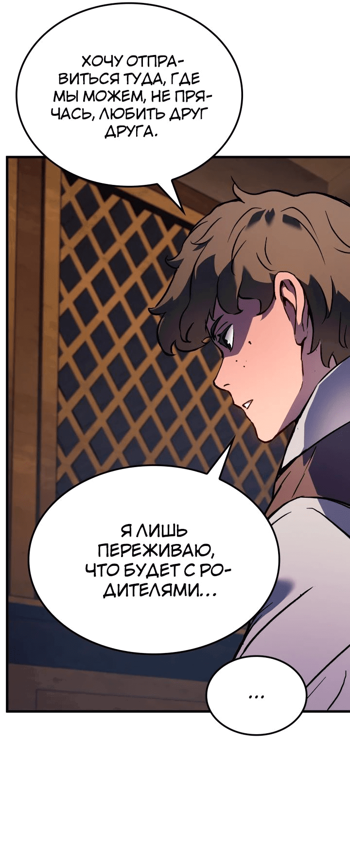Read Реинкарнация неудержимого короля RU Manga Online
