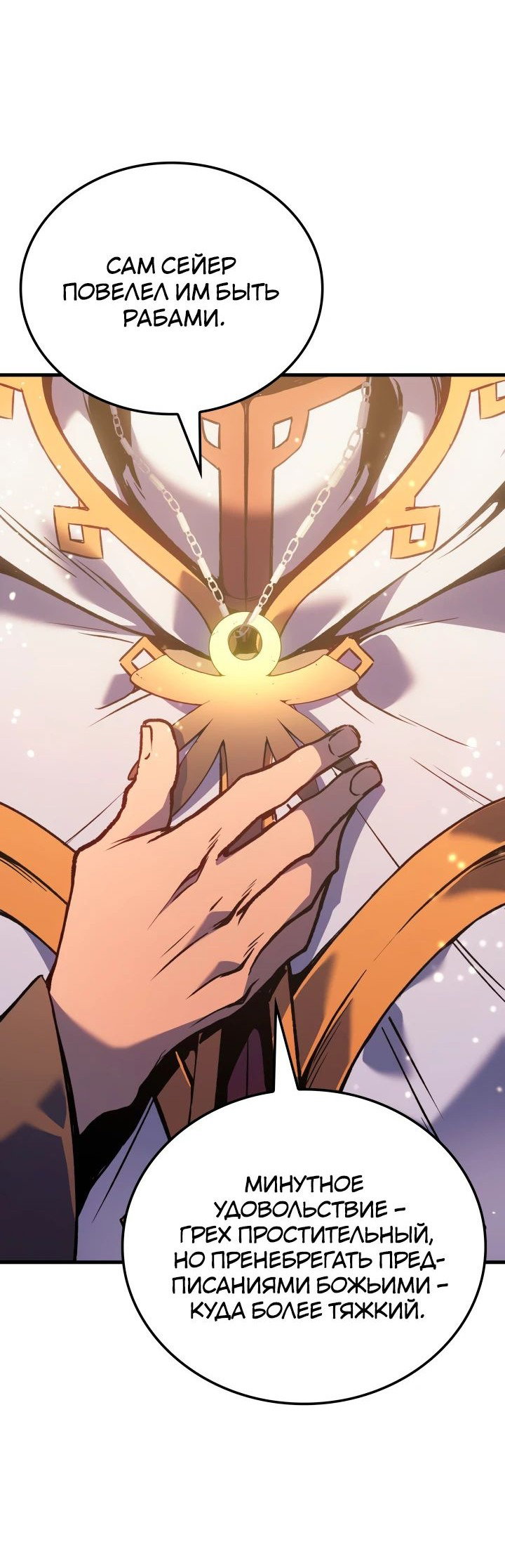Read Реинкарнация неудержимого короля RU Manga Online