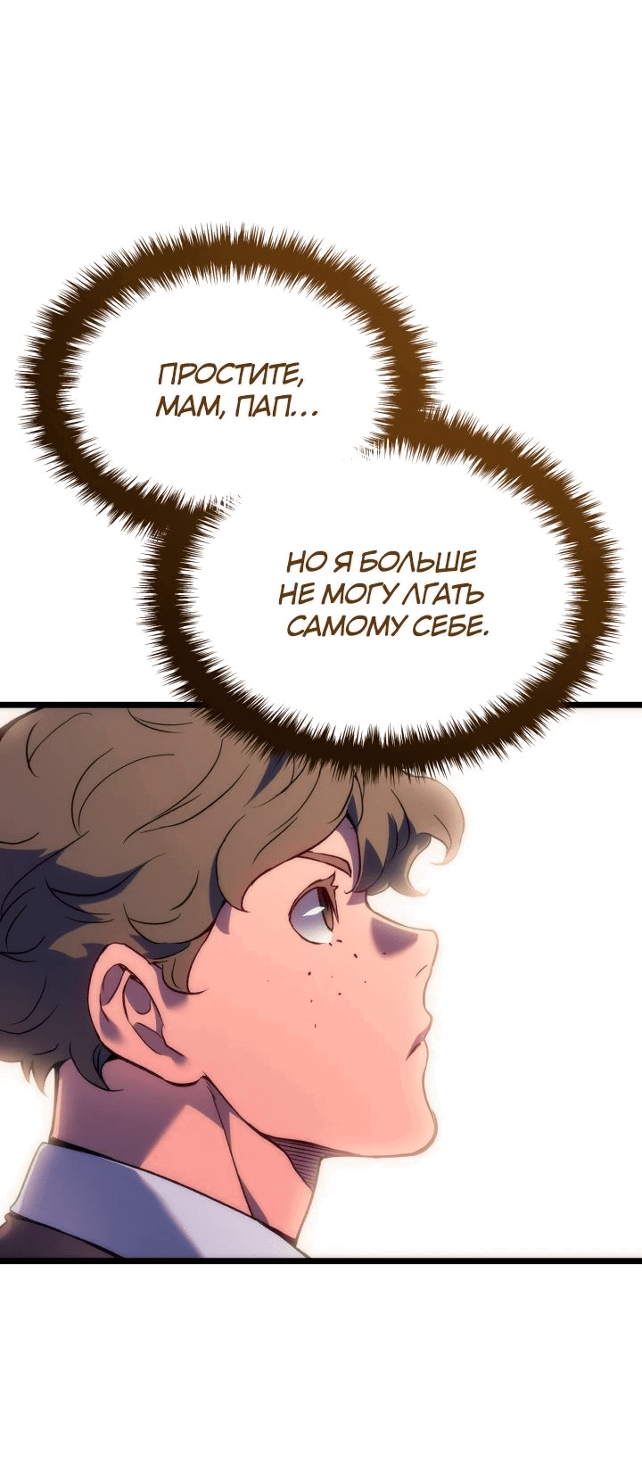 Read Реинкарнация неудержимого короля RU Manga Online
