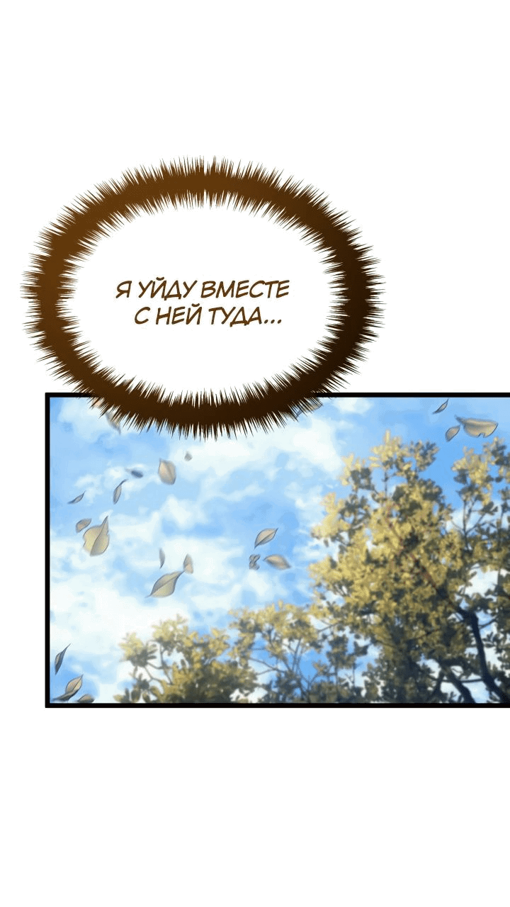 Read Реинкарнация неудержимого короля RU Manga Online
