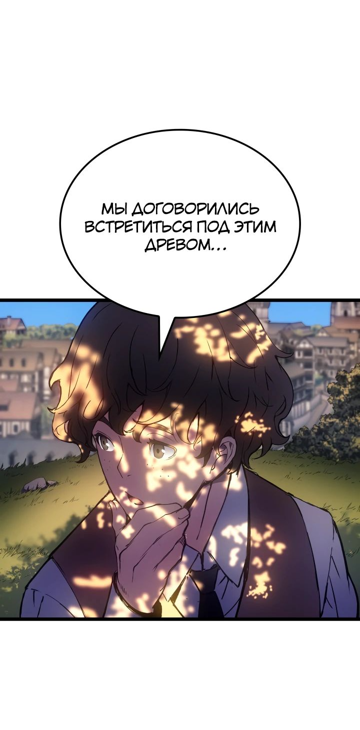 Read Реинкарнация неудержимого короля RU Manga Online