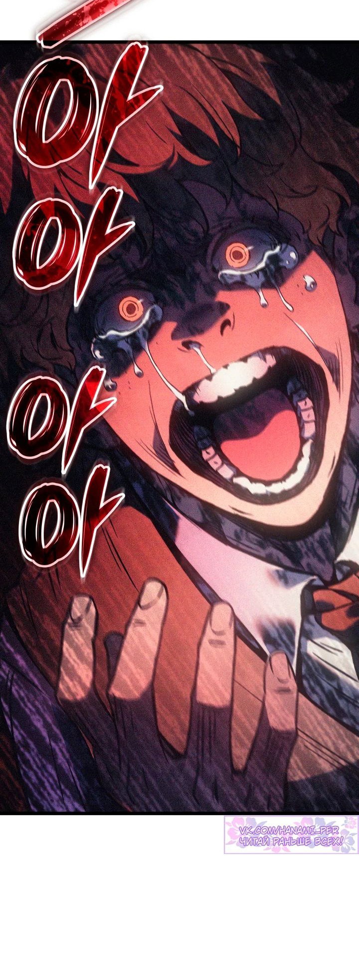 Read Реинкарнация неудержимого короля RU Manga Online