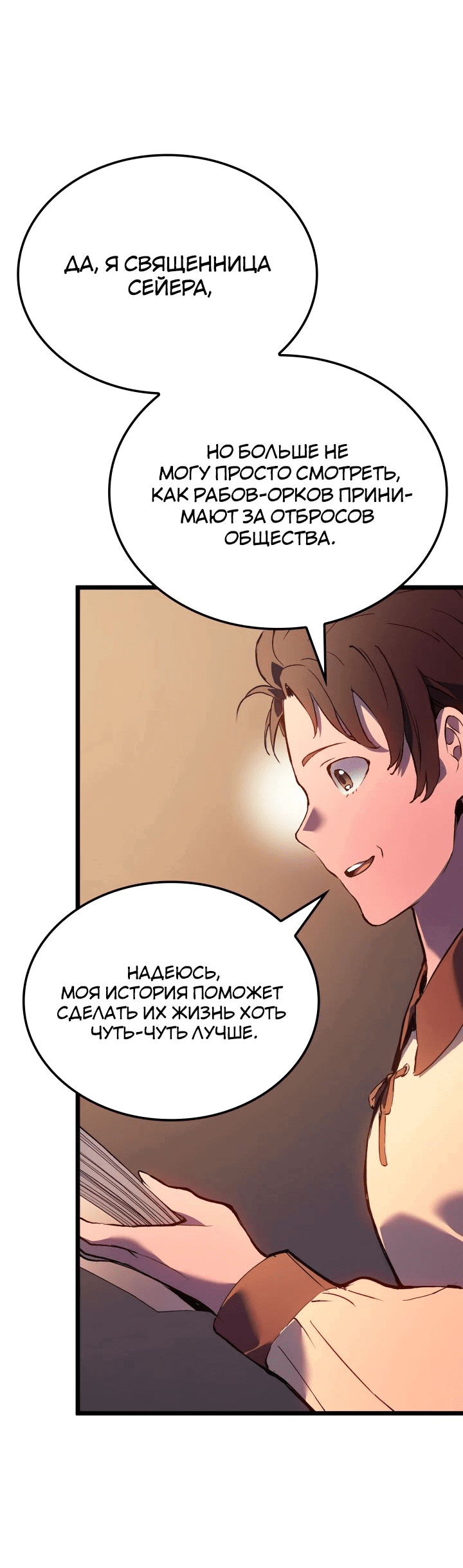 Read Реинкарнация неудержимого короля RU Manga Online