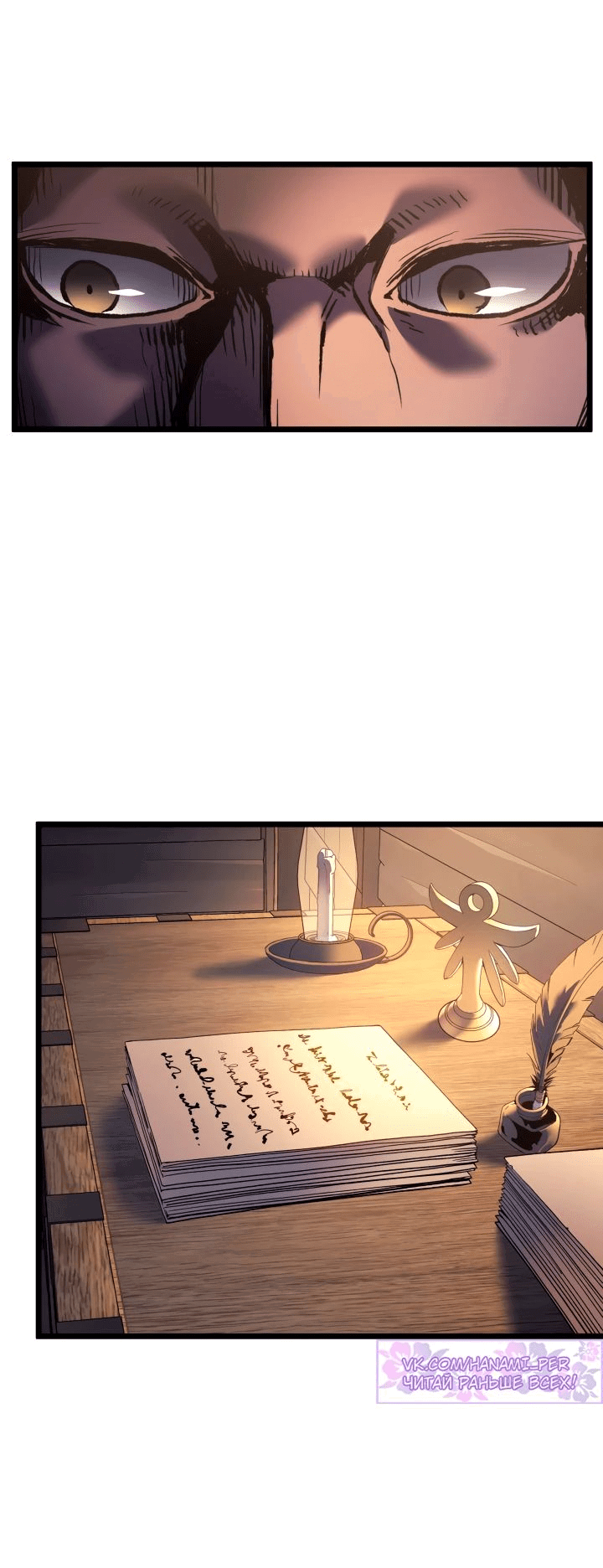 Read Реинкарнация неудержимого короля RU Manga Online