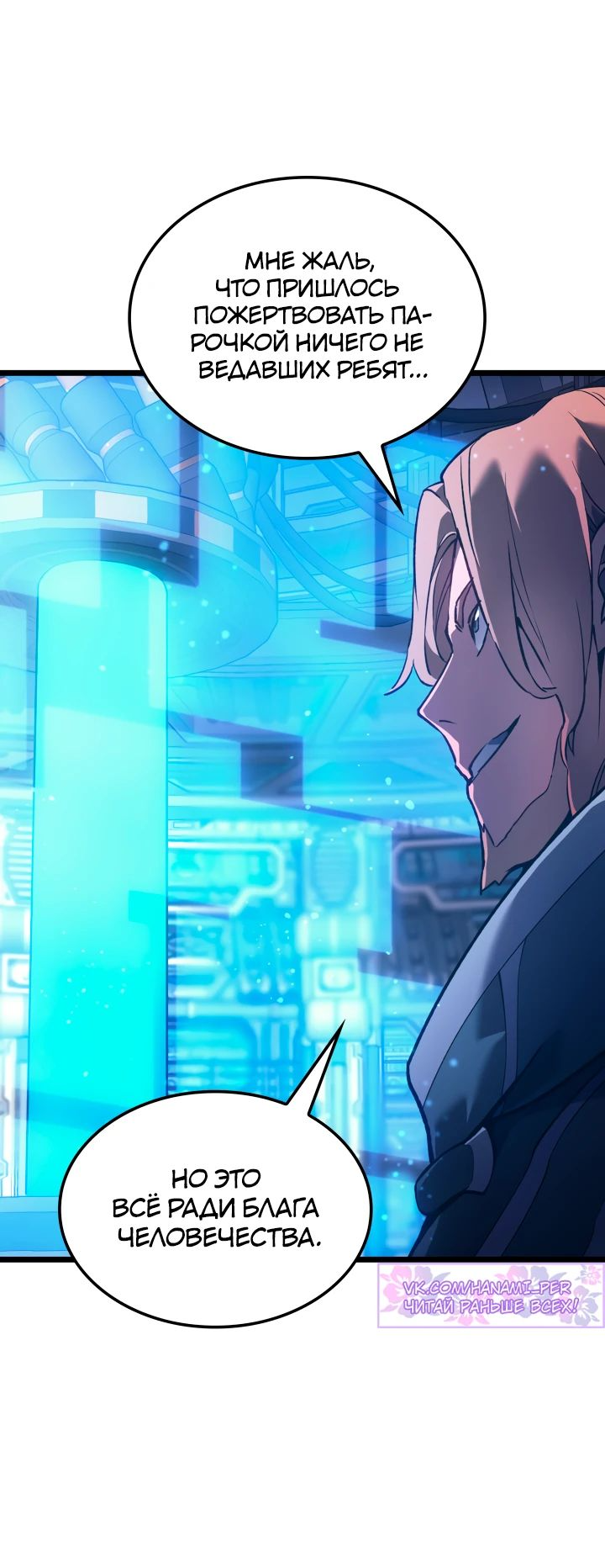 Read Реинкарнация неудержимого короля RU Manga Online