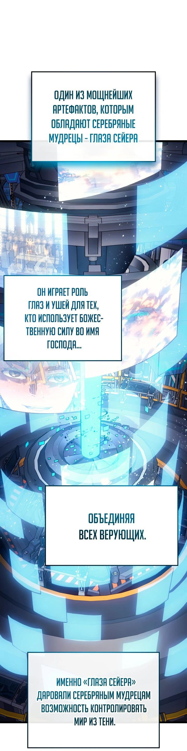 Read Реинкарнация неудержимого короля RU Manga Online