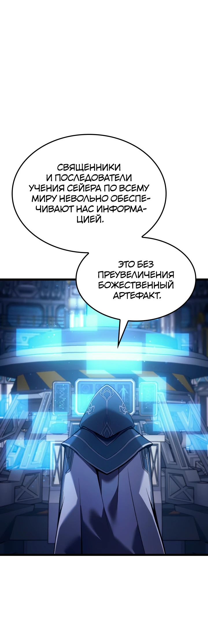Read Реинкарнация неудержимого короля RU Manga Online
