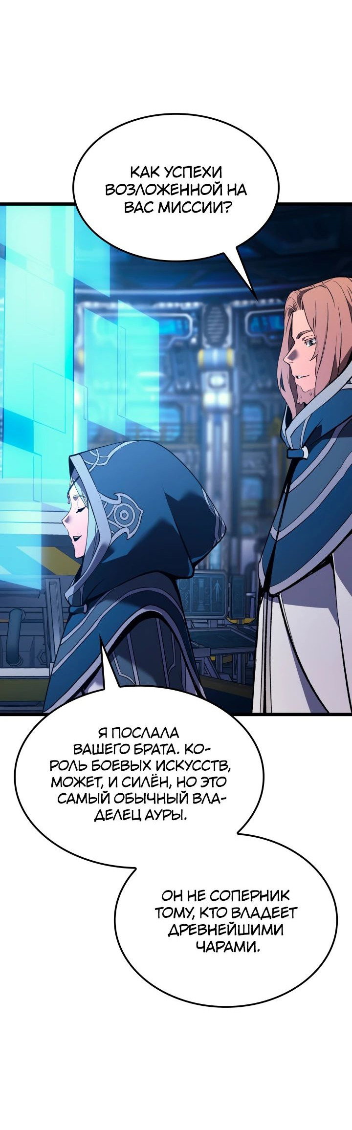 Read Реинкарнация неудержимого короля RU Manga Online