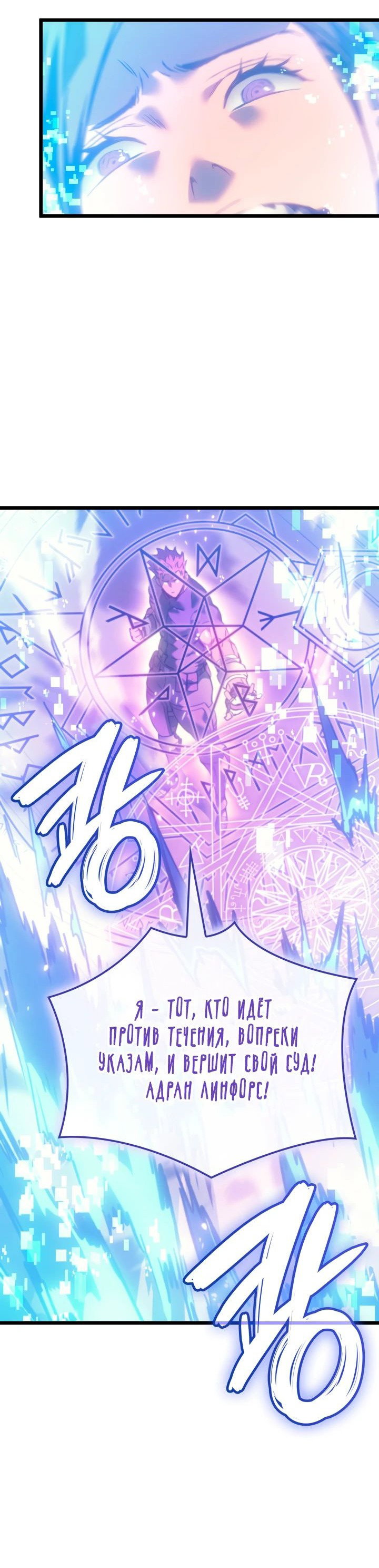 Read Реинкарнация неудержимого короля RU Manga Online
