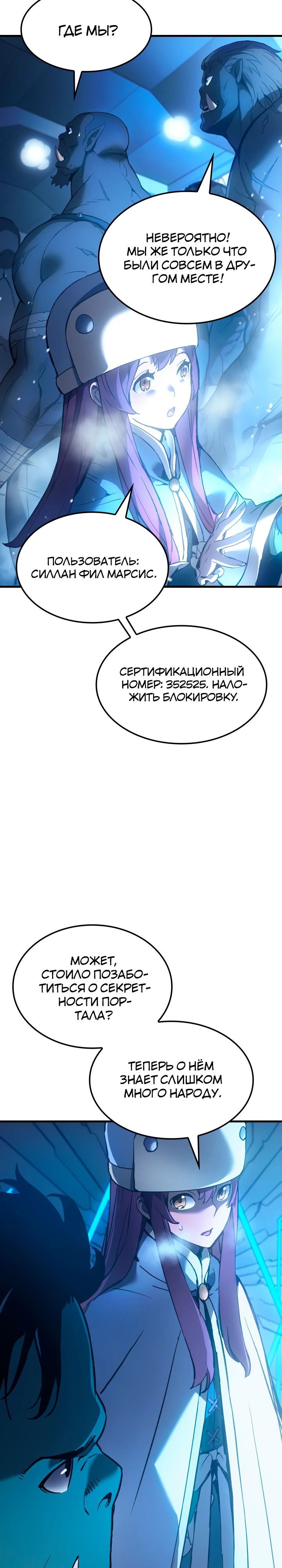 Read Реинкарнация неудержимого короля RU Manga Online