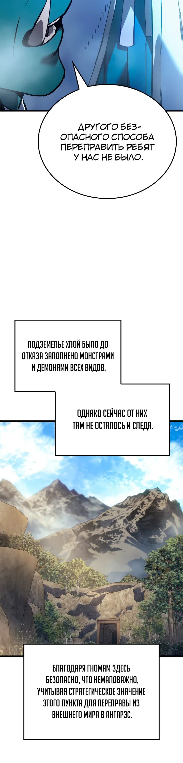 Read Реинкарнация неудержимого короля RU Manga Online