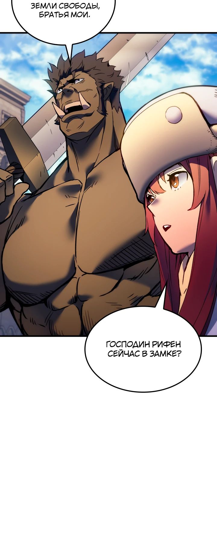 Read Реинкарнация неудержимого короля RU Manga Online