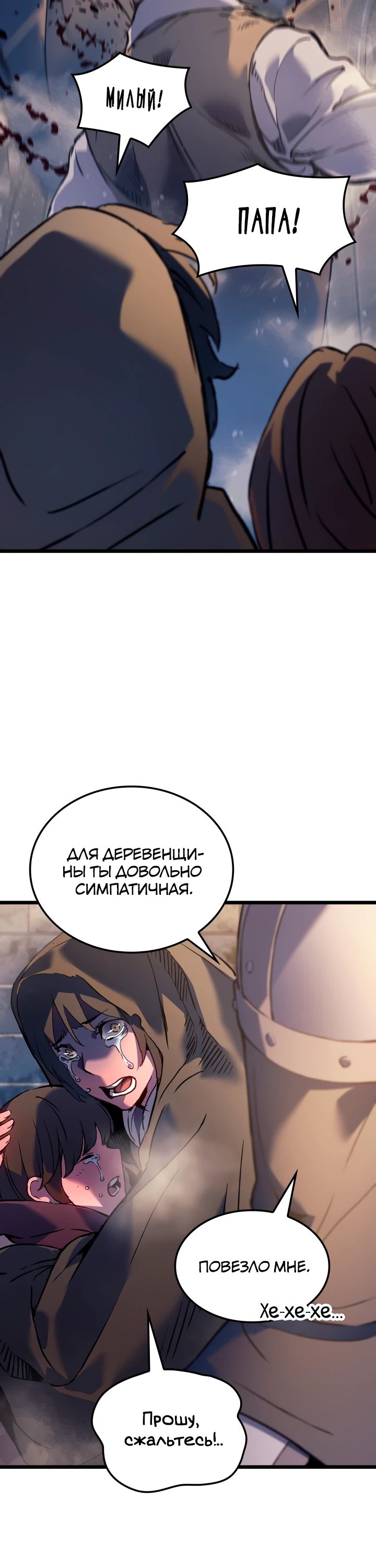 Read Реинкарнация неудержимого короля RU Manga Online