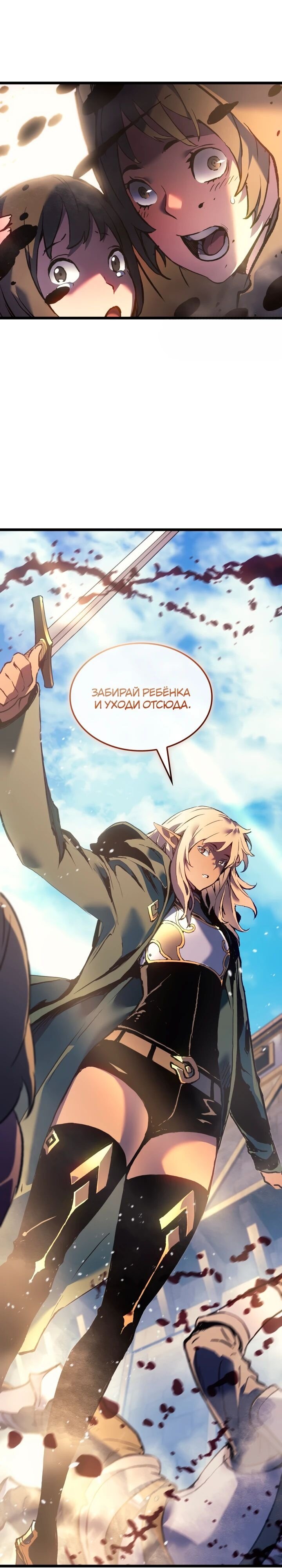 Read Реинкарнация неудержимого короля RU Manga Online
