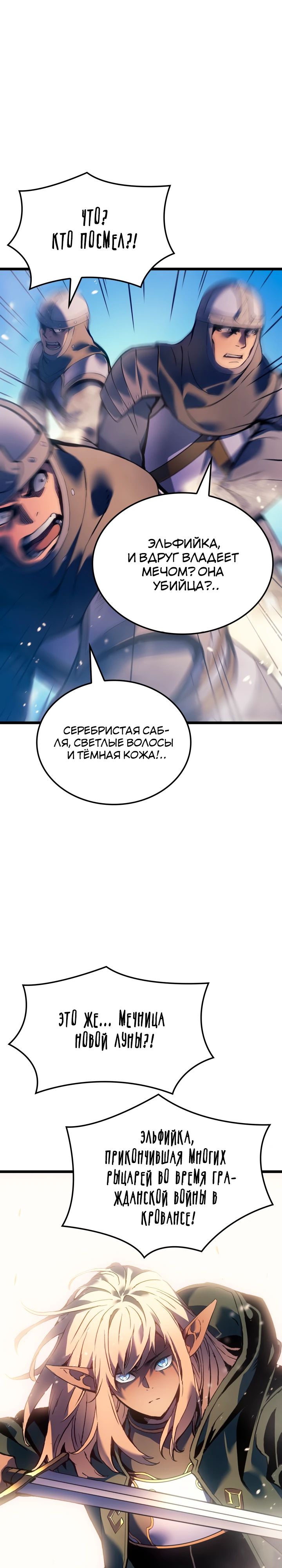 Read Реинкарнация неудержимого короля RU Manga Online