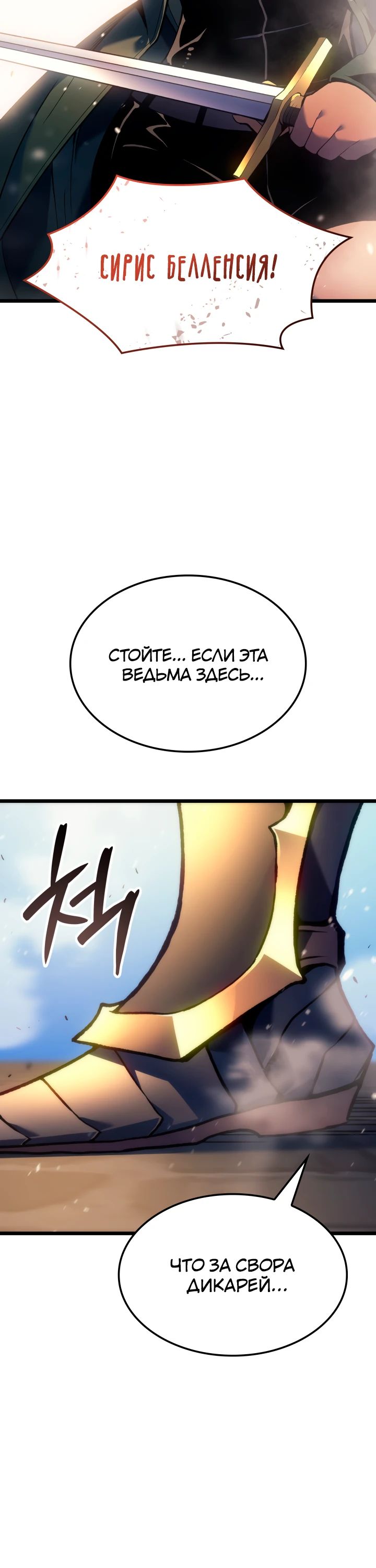 Read Реинкарнация неудержимого короля RU Manga Online