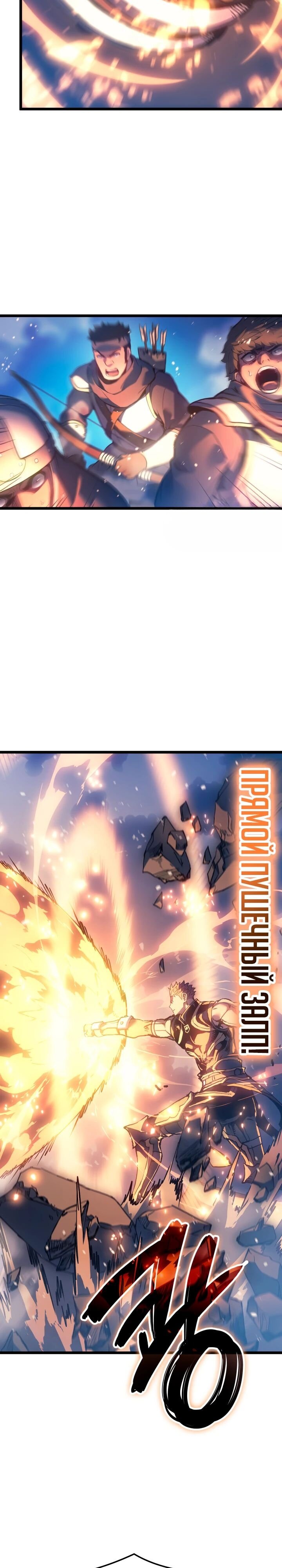 Read Реинкарнация неудержимого короля RU Manga Online