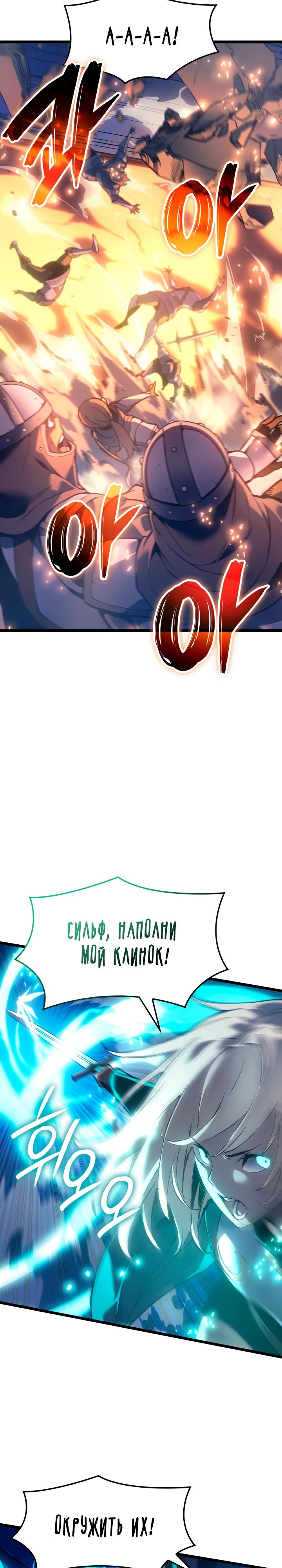 Read Реинкарнация неудержимого короля RU Manga Online