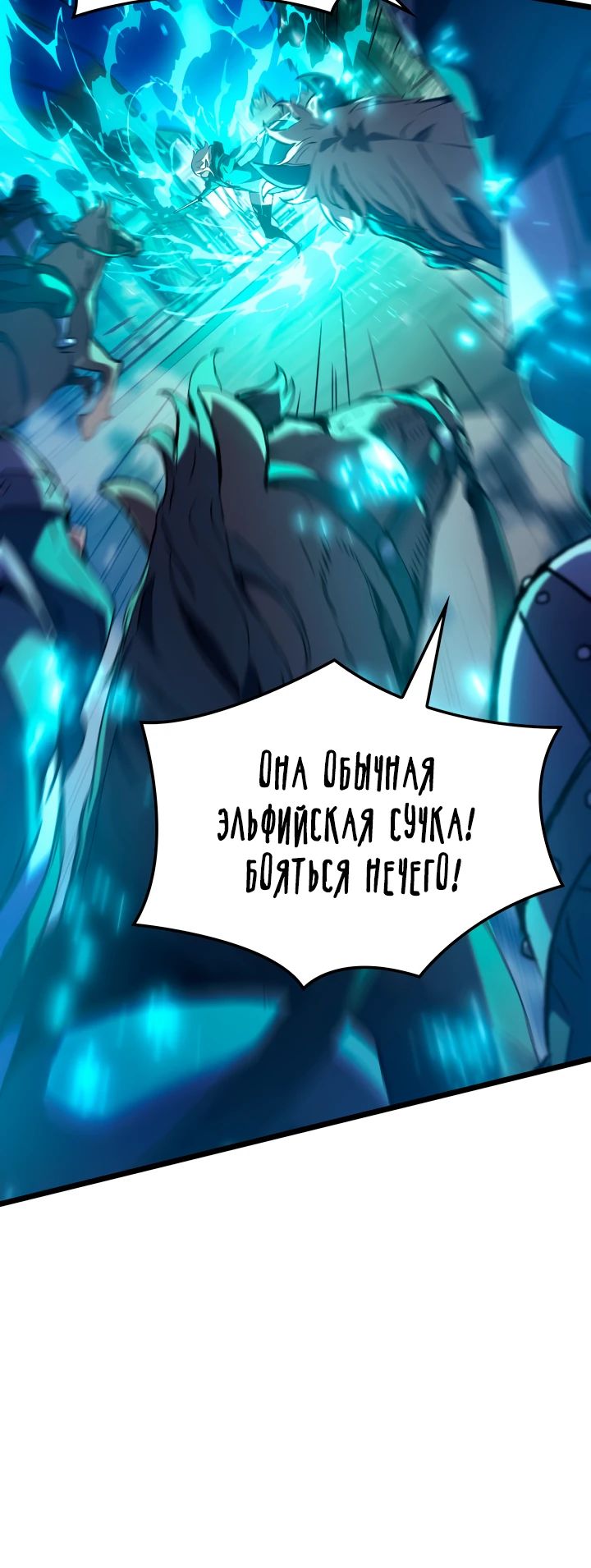 Read Реинкарнация неудержимого короля RU Manga Online