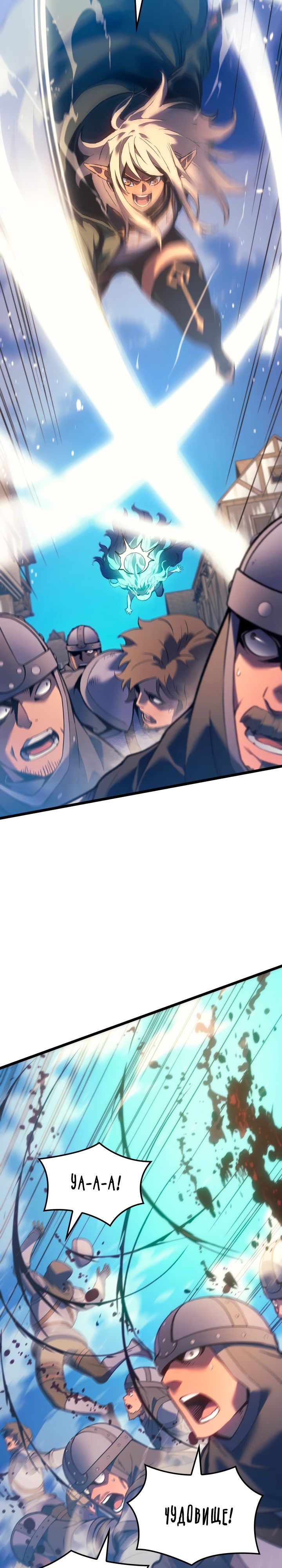 Read Реинкарнация неудержимого короля RU Manga Online