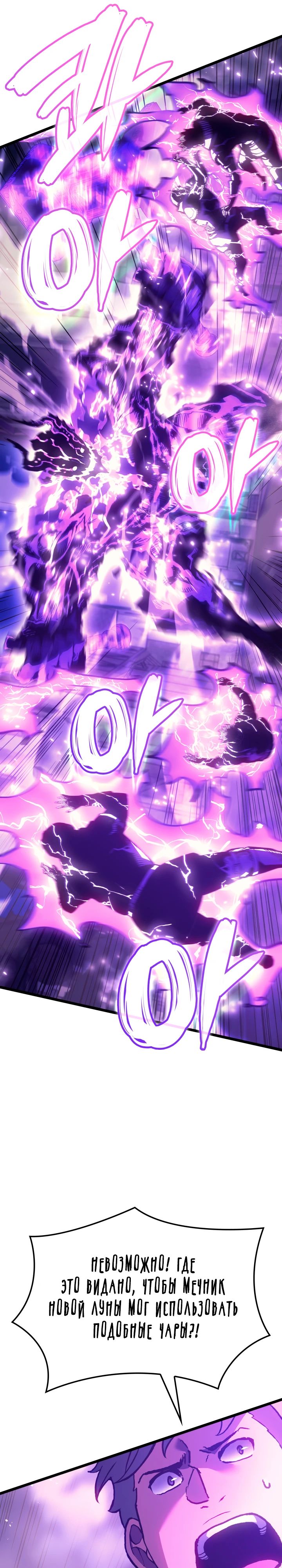 Read Реинкарнация неудержимого короля RU Manga Online