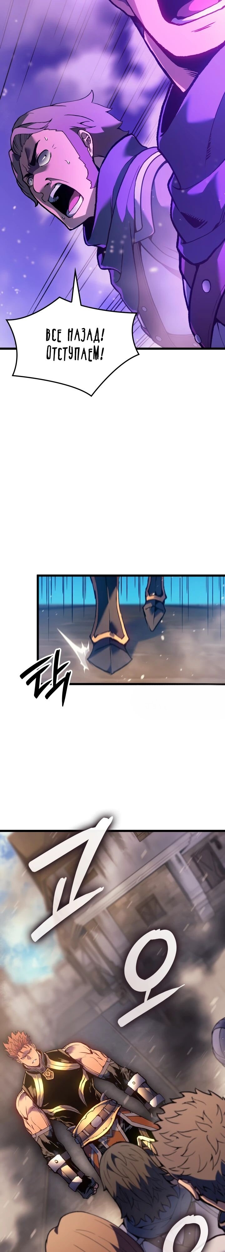 Read Реинкарнация неудержимого короля RU Manga Online