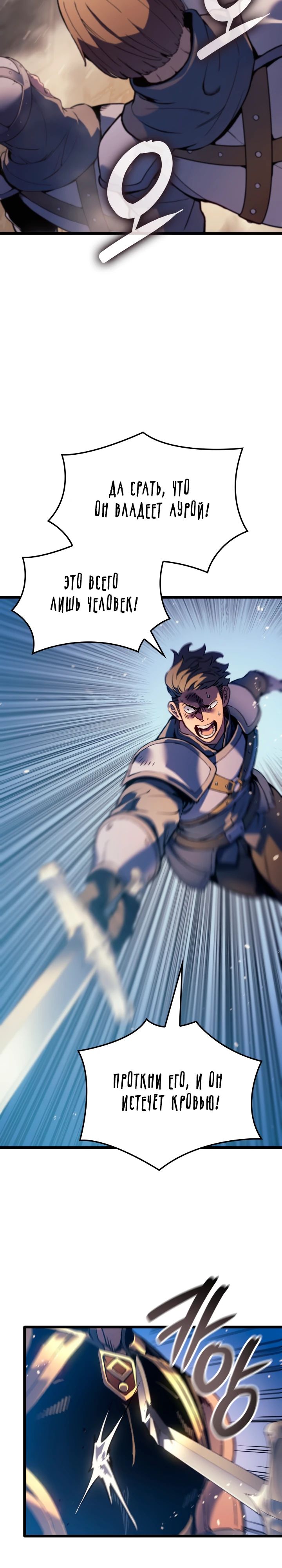 Read Реинкарнация неудержимого короля RU Manga Online