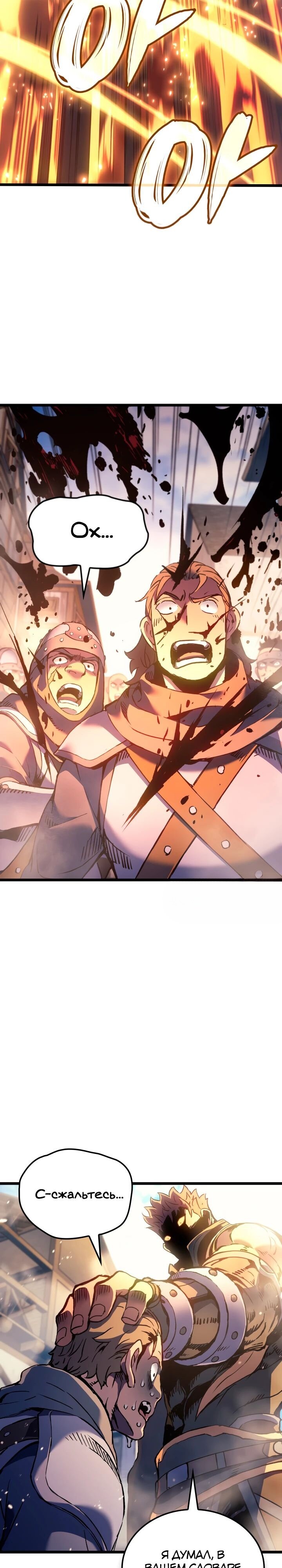 Read Реинкарнация неудержимого короля RU Manga Online