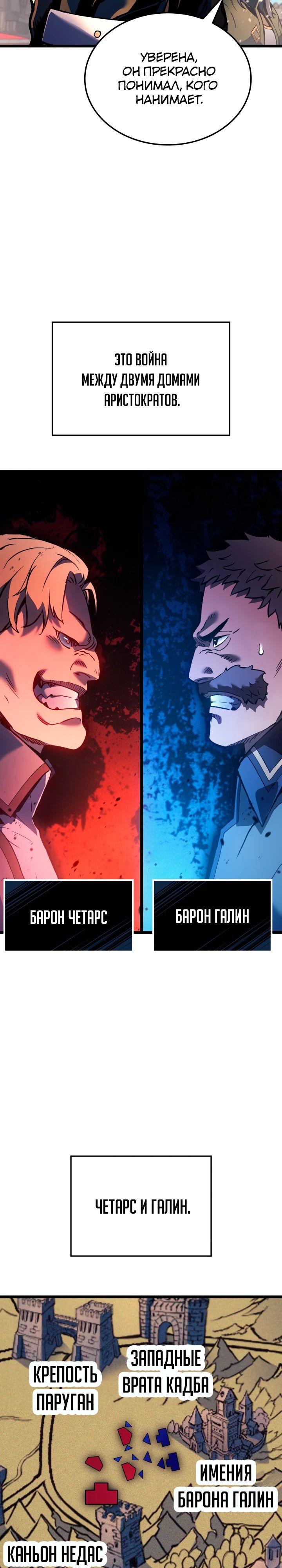 Read Реинкарнация неудержимого короля RU Manga Online