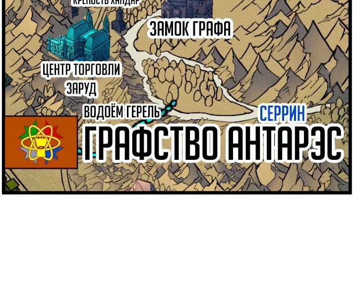Read Реинкарнация неудержимого короля RU Manga Online