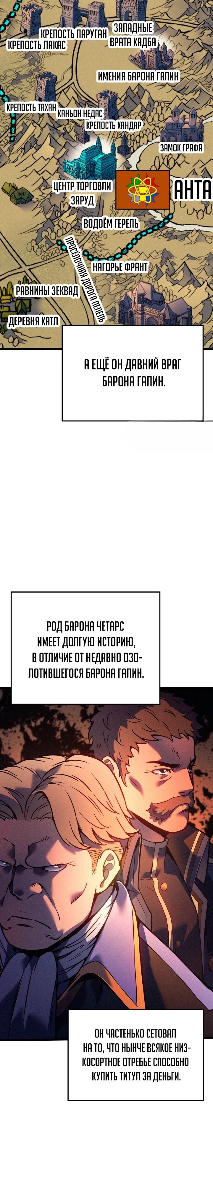 Read Реинкарнация неудержимого короля RU Manga Online