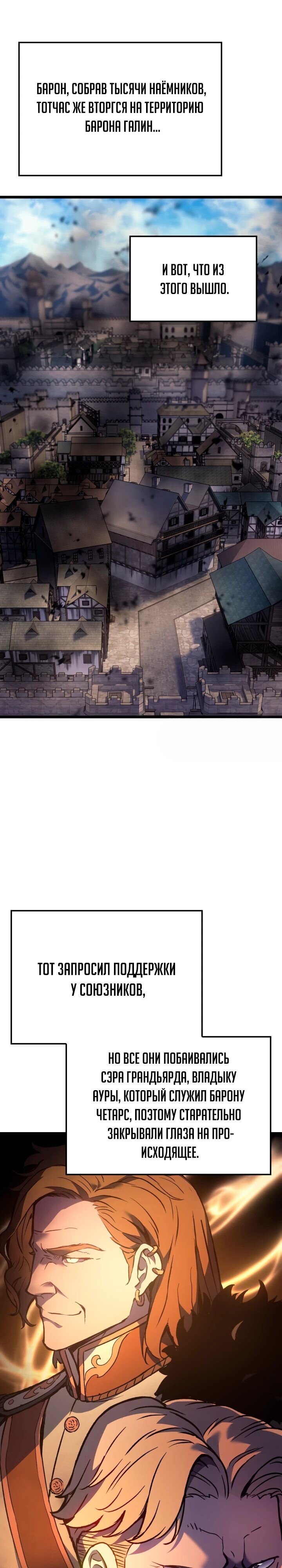 Read Реинкарнация неудержимого короля RU Manga Online