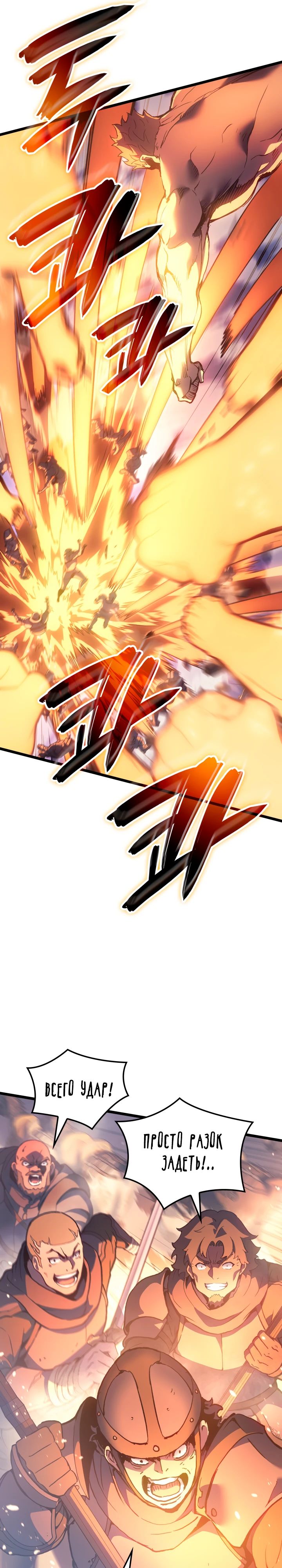 Read Реинкарнация неудержимого короля RU Manga Online