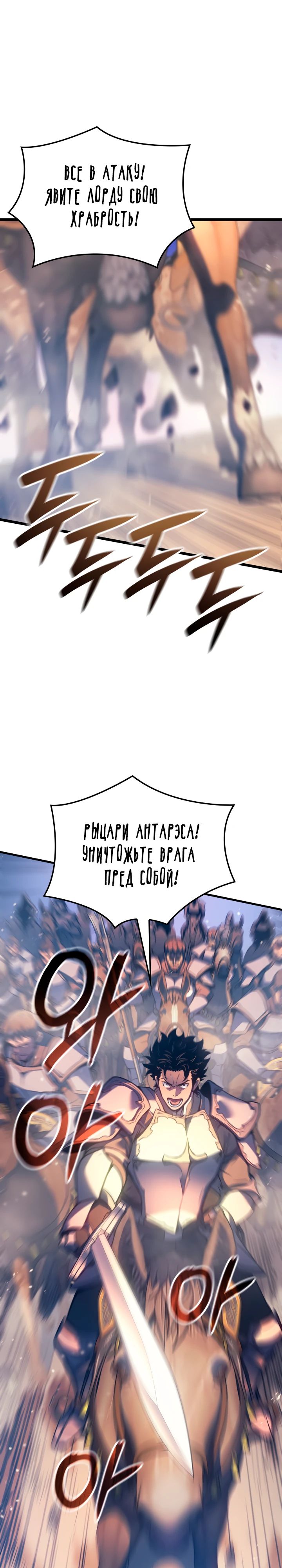 Read Реинкарнация неудержимого короля RU Manga Online