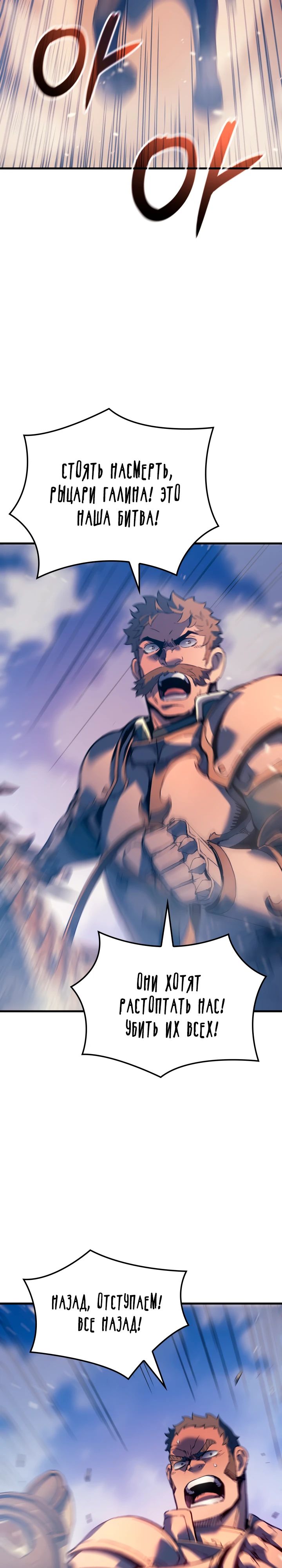 Read Реинкарнация неудержимого короля RU Manga Online