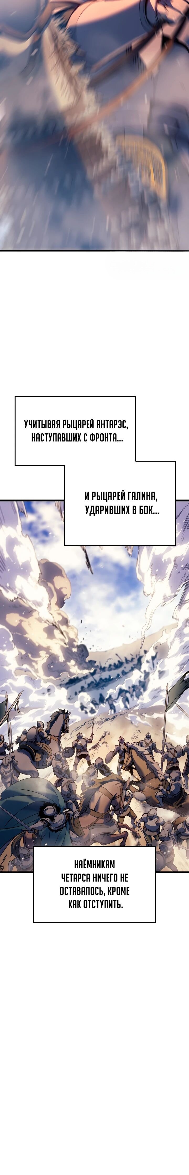 Read Реинкарнация неудержимого короля RU Manga Online