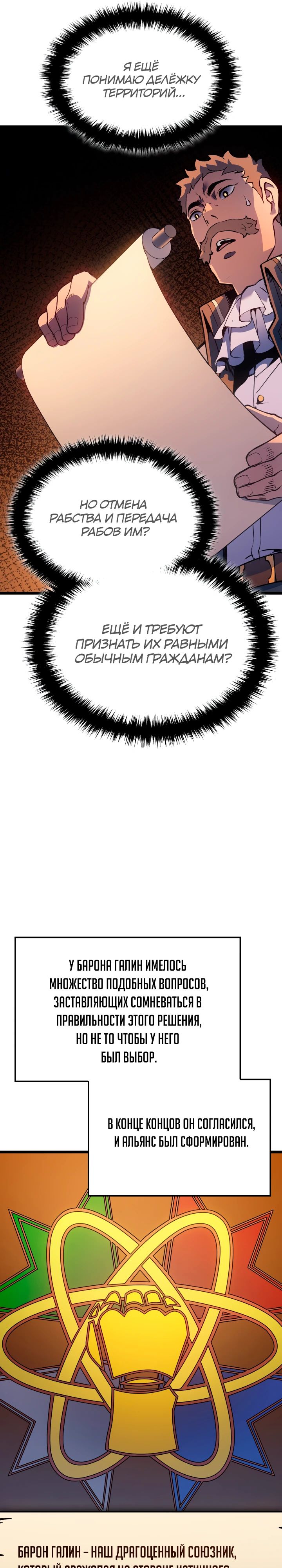 Read Реинкарнация неудержимого короля RU Manga Online