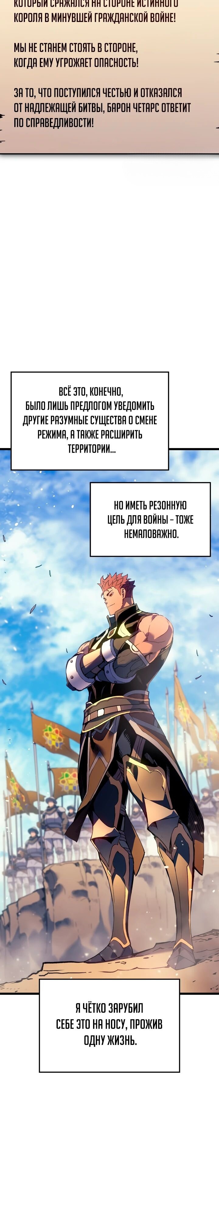 Read Реинкарнация неудержимого короля RU Manga Online