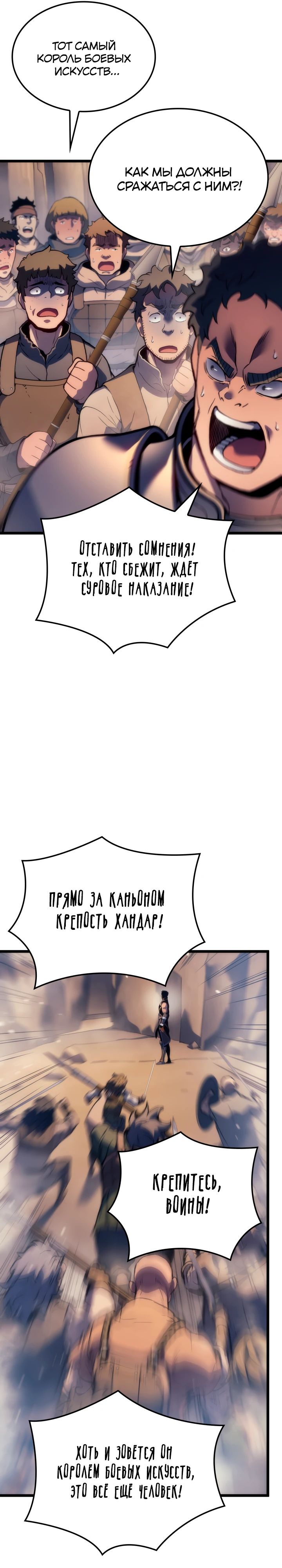 Read Реинкарнация неудержимого короля RU Manga Online